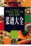 《小炒菜典·彩图电子书》经典常见 厨中秘诀[pdf]