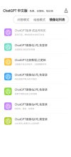 ChatGPT - AI聊天对话机器人各版本汇总（含ChatGPT相关衍生产品）