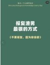 李鲆小红书爆款课：3天起号实操公式，轻松10倍流量涨粉
