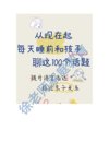 徐老师家庭学业规划-学霸养成课堂五合一