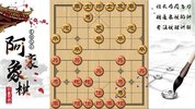 豪氏象棋教程：高清视频教学，快速提升象棋水平