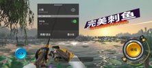 [安卓]欢乐钓鱼大师2