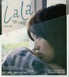 徐佳莹 — 2009年专辑 — La La首张创作专辑 flac(1)