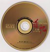 无损音乐 24CD