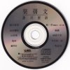 叶蒨文 - 甜言蜜语 (1987) [FLAC] {香港 ・ 华纳 2292-54726-2}